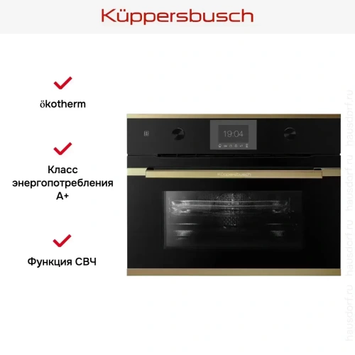 Компактный духовой шкаф с микроволнами Kuppersbusch CBM 6350.0 S4 Gold фото 5