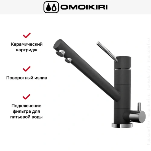 Смеситель Omoikiri TONAMI BL фото 9