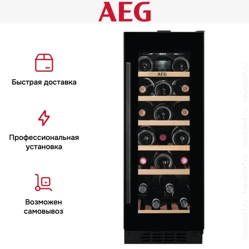 Встраиваемый винный шкаф AEG AWUS020B5B фото 10
