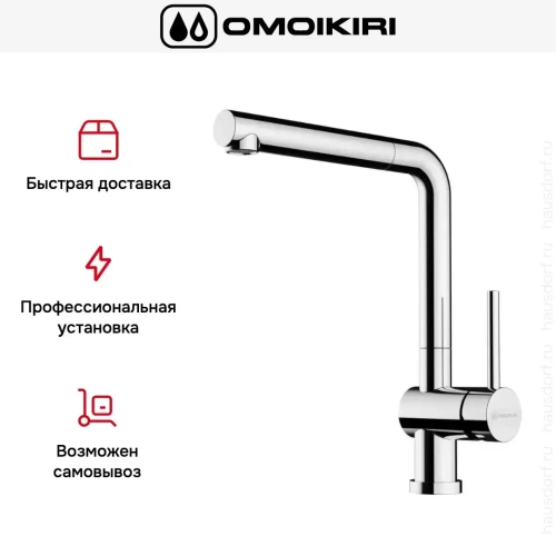 Смеситель Omoikiri AKASHI-S C фото 9