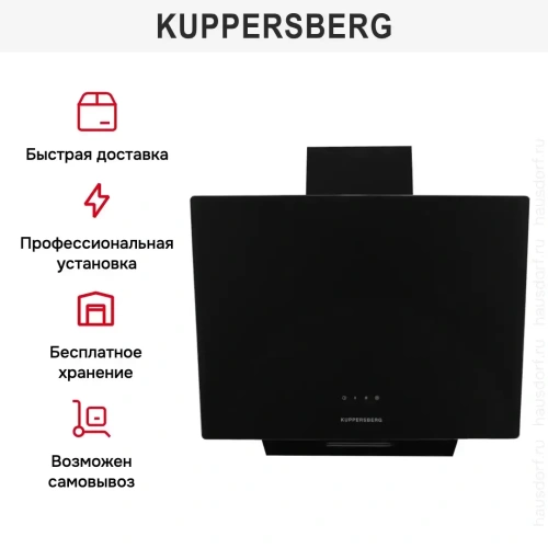 Вытяжка Kuppersberg F 605 B фото 8