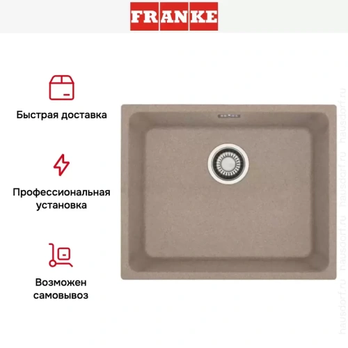 Мойка Franke KBG 110-50 миндаль фото 5
