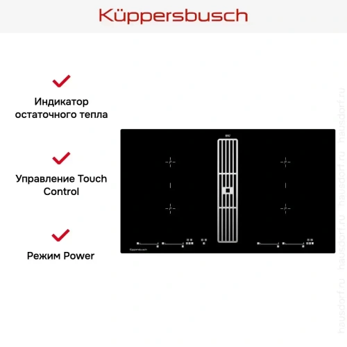 Варочная панель с вытяжкой Kuppersbusch KMI 9800.0 SR Stainless Steel фото 6
