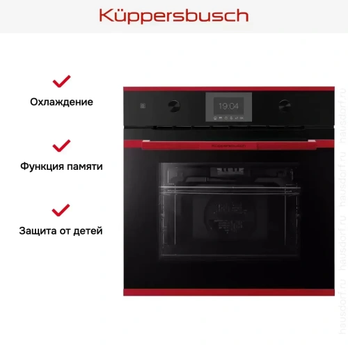 Духовой шкаф Kuppersbusch BP 6350.0 S8 Hot Chili фото 4