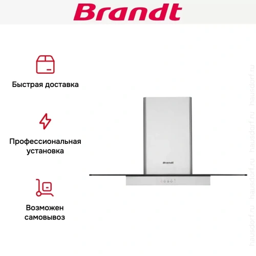 Настенная вытяжка Brandt BHB1944IX фото 7