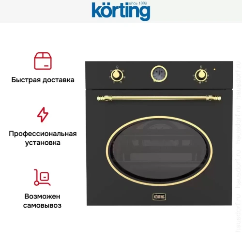 Электрический духовой шкаф Korting OKB 461 CRGN фото 7