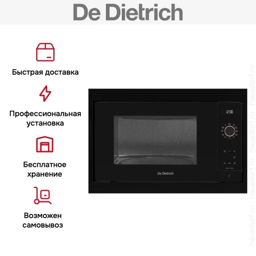 Встраиваемая микроволновая печь De Dietrich DME4310H фото 4
