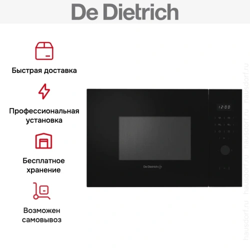 Встраиваемая микроволновая печь De Dietrich DMG4210B фото 5