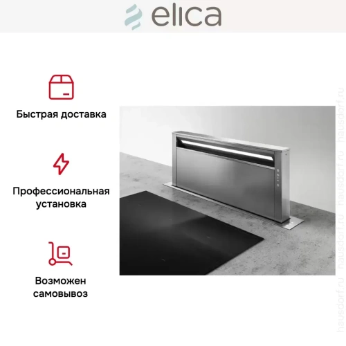 Встраиваемая вытяжка Elica GETUP IX/A/90 фото 5