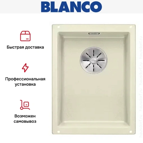 Мойка Blanco SUBLINE 320-U SILGRANIT отводная арматура InFino® жасмин фото 5