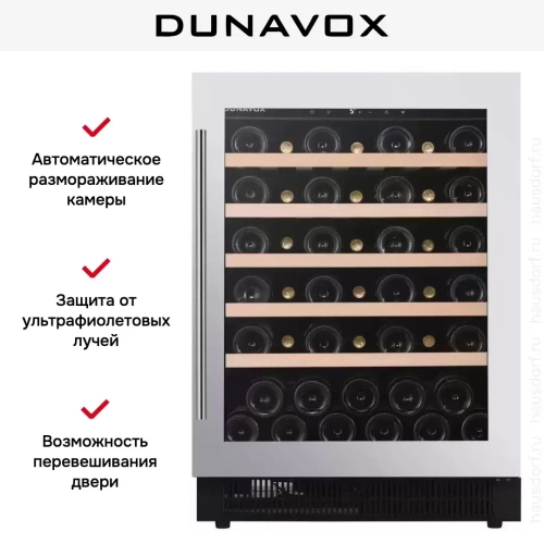 Винный шкаф Dunavox DAUF-46.138SS фото 7